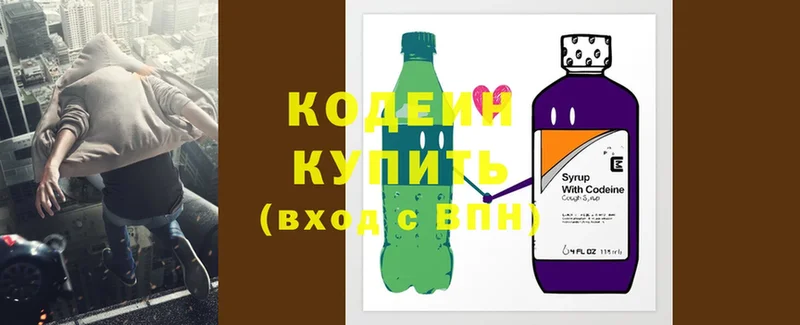 Кодеиновый сироп Lean Purple Drank  Грязовец 