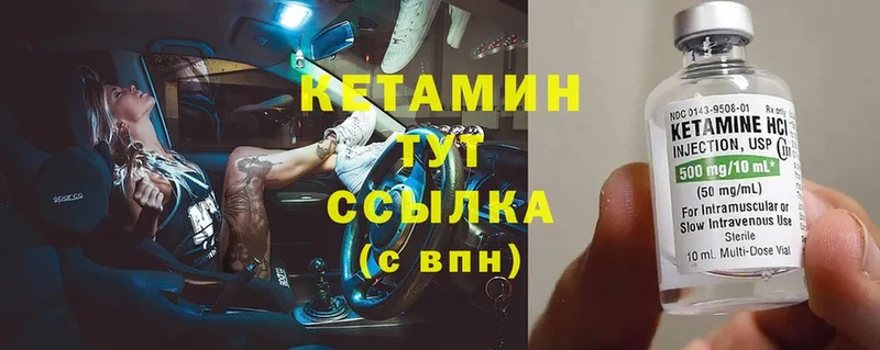 Кетамин ketamine Грязовец